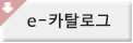 e-카달로그 보기